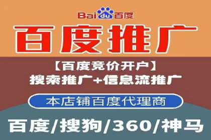 百度广告投放的竞价排名机制详解